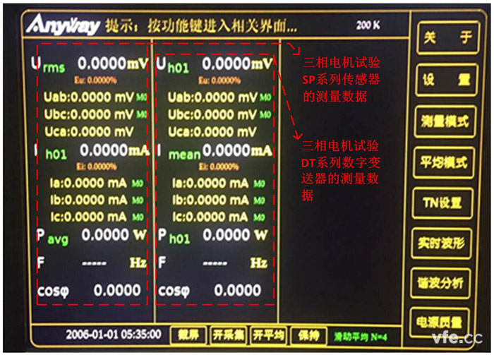 WP4000选用2*2V3A线路图界面